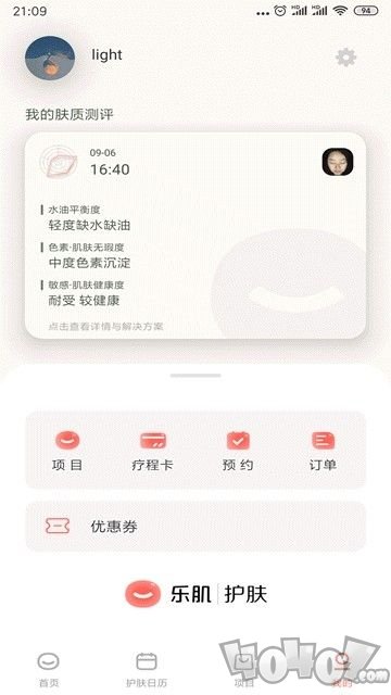 乐肌