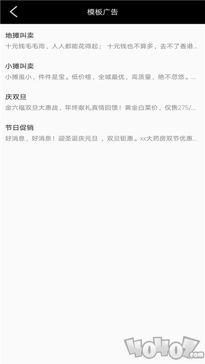 全能文字配音