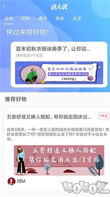 飞鸟优选