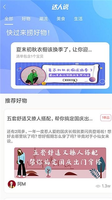 飞鸟优选截图