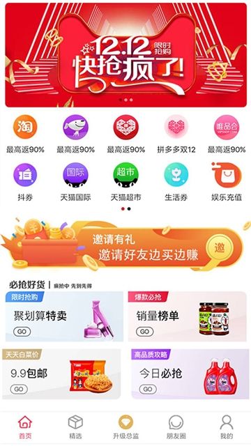 飞鸟优选截图