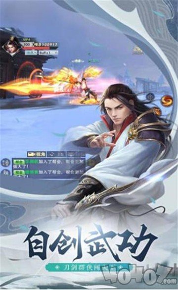 剑侠情缘狐妖传