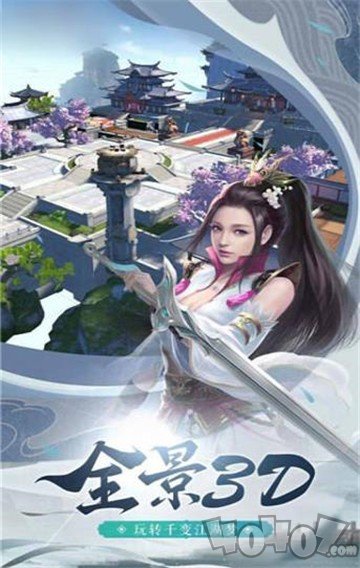 剑侠情缘狐妖传