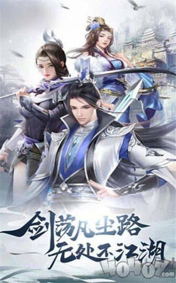 剑侠情缘狐妖传
