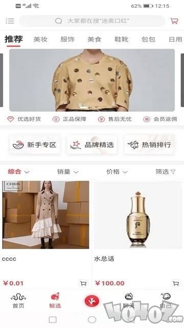 珊瑚生活