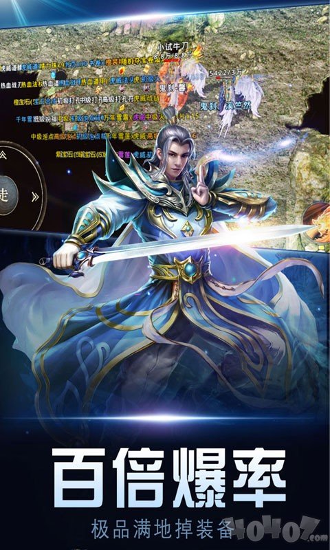 新开黑龙传奇