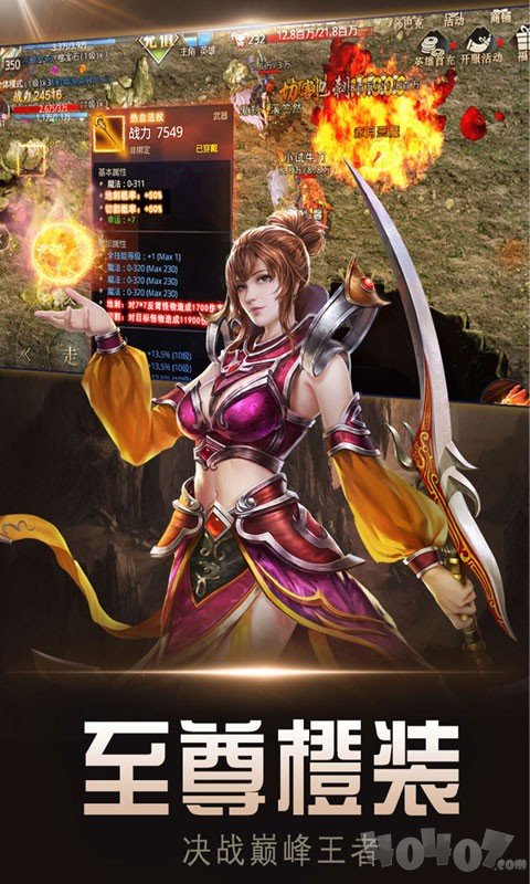 新开黑龙传奇