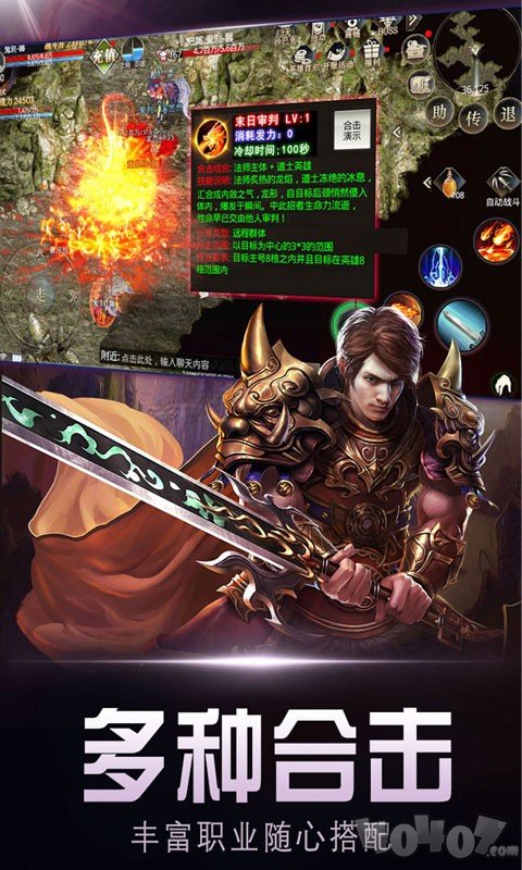 新开黑龙传奇