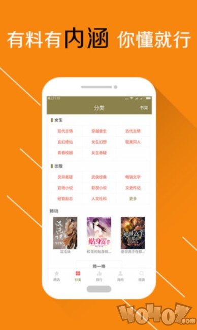口袋免费小说
