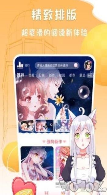 美撒漫画最新版