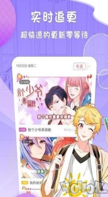美撒漫画最新版