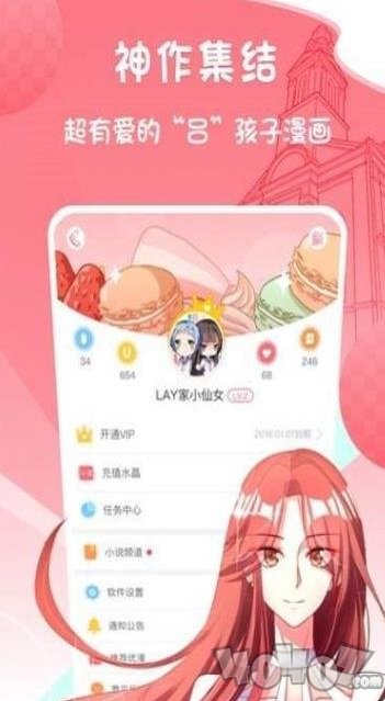 美撒漫画最新版