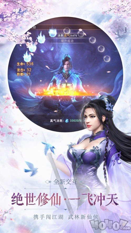 幻影五行录