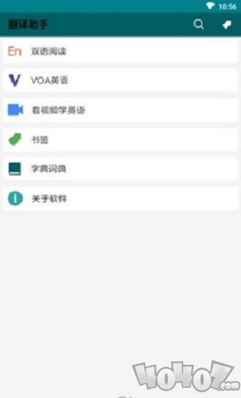 翻译助手