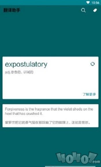 翻译助手