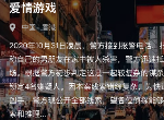 犯罪大师爱情游戏凶手是谁 爱情游戏答案真相攻略