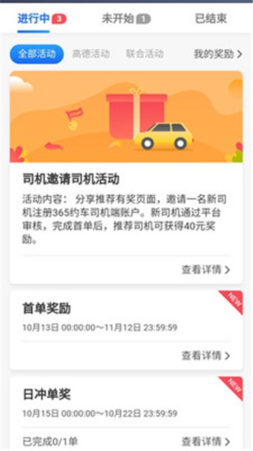 365接单宝截图