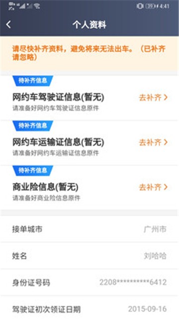 365接单宝截图