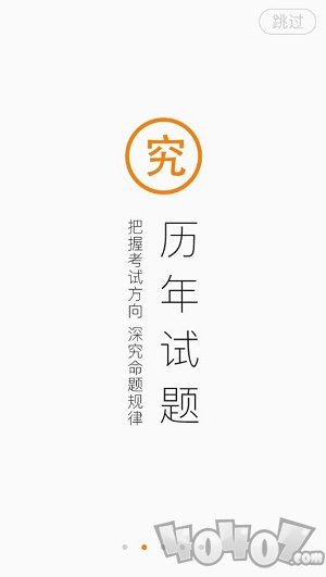 二级建造师准题库