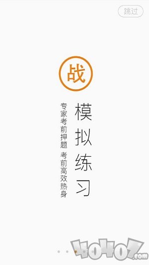 二级建造师准题库