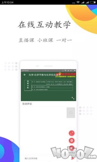军考课堂