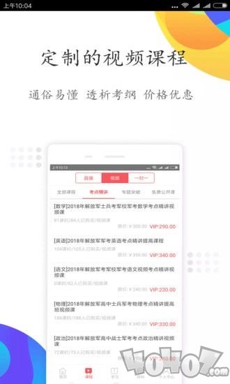 军考课堂