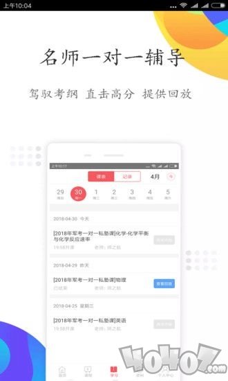 军考课堂