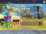 原神百货奇货第六天NPC在哪 商人立本位置一览