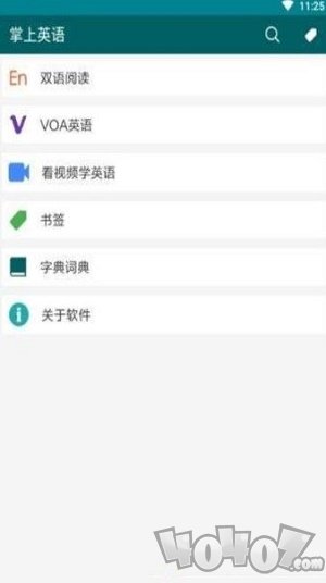 掌上英语
