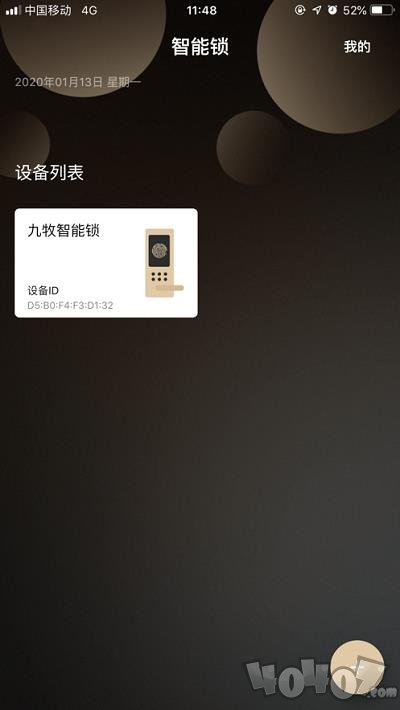 九牧智能锁