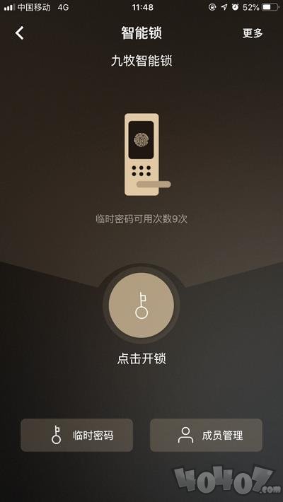 九牧智能锁