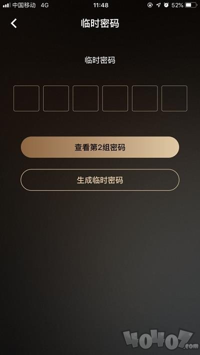 九牧智能锁