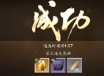 天涯明月刀手游天波府第53关怎么打 瘦头陀打法攻略