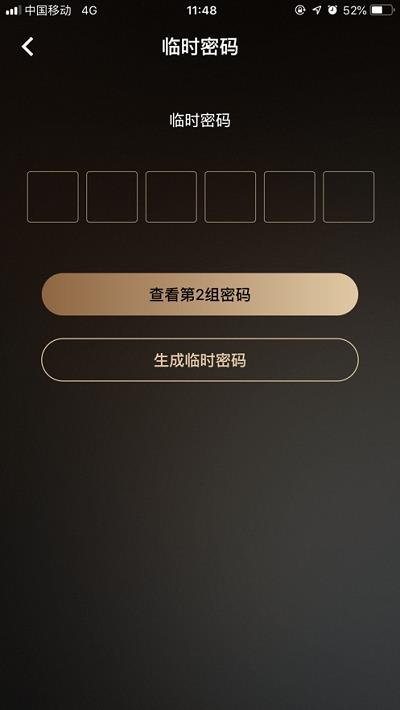 九牧智能锁截图