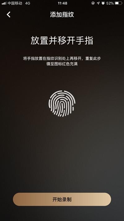 九牧智能锁截图