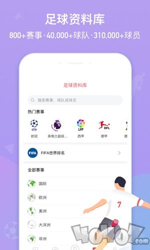 雷速体育篮球直播