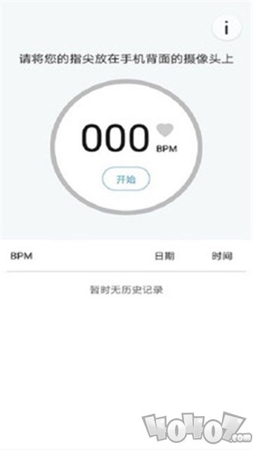 优通心率测试