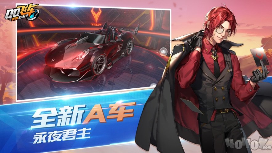QQ飞车奥特曼联动