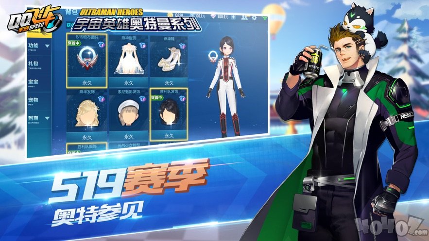 QQ飞车奥特曼联动