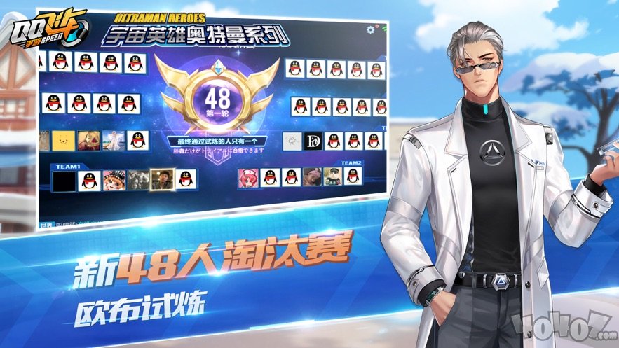 QQ飞车奥特曼联动