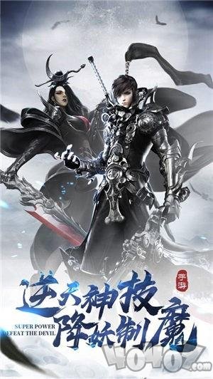 八荒寻仙传