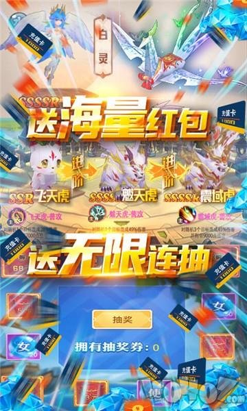 冒险战记