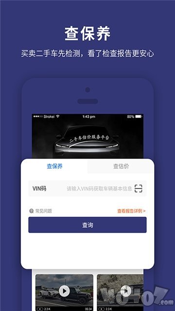 天眼查免费版