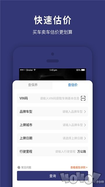 天眼查免费版