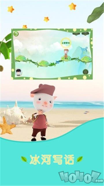 冰河写话