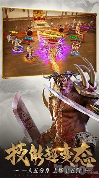 新开王城英雄无限切割传奇