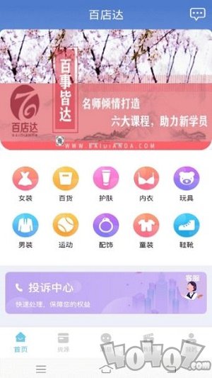 百店达