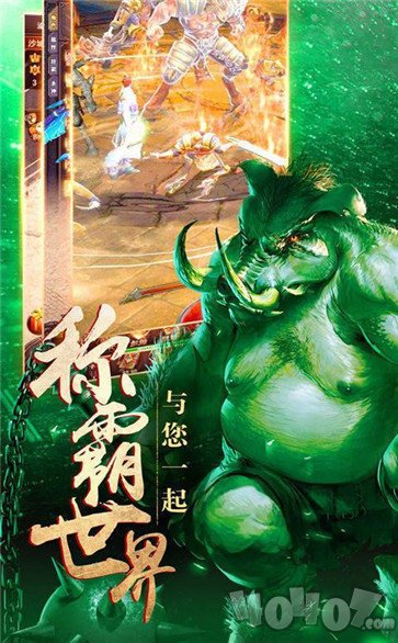 新开无忧热血传奇