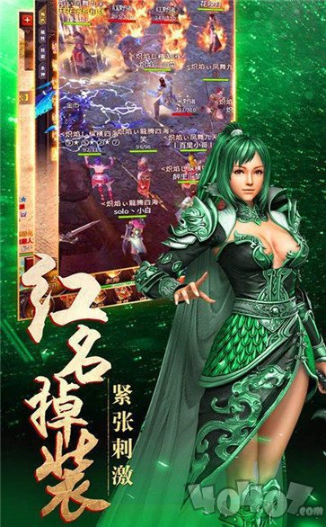 新开无忧热血传奇