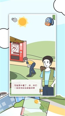 小明历险记截图